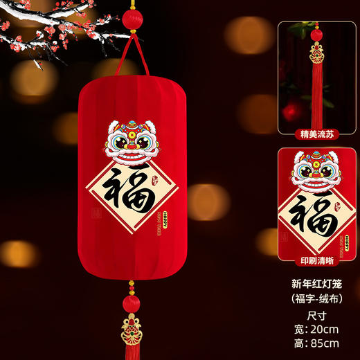 【过新年小灯笼】马年新款大门口红灯笼挂件 阳台喜庆福字灯笼挂饰一对  商品图12