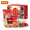 好想你健康礼1570g 商品缩略图1