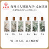 【年终大促！五粮液股份民族颂】三大央视频道热播剧爆款酒水! 美术师画作等比例复刻 总厂出品 经典52度浓香 单瓶单礼盒、一瓶一风味 (第二箱半价 单箱低至749元！) 商品缩略图0