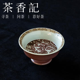 茶香记元古胤造釉里红高足金鳞盏60ml景德镇 手绘陶瓷柴烧茶杯主人杯