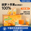 中国农科院胡萝卜苹果复合果蔬汁-206ml/瓶*10瓶/箱 商品缩略图9