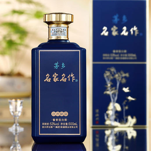 【2022年老酒！·茅台集团53度收藏级名家名作】“无老酒不过年！”茅台嫡系 经典酱香 纯粮固态发酵 收藏证书 国酒社区 原厂礼盒礼袋 第二箱半价（单箱低至749元！） 商品图4