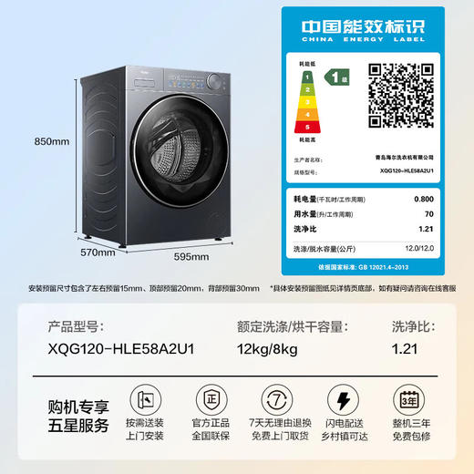 海尔（Haier）【活水精华洗】12KG滚筒洗衣机全自动洗烘一体机家用变频智投盒+蓝盾除菌+带烘干XQG120-HLE58A2U1 商品图7