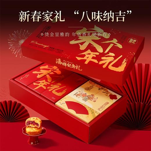潘祥记官方旗舰店【新春家礼】春节年货礼盒 商品图2