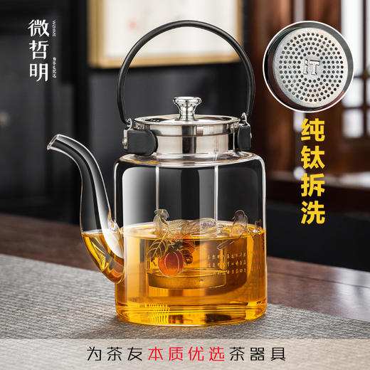 微哲明丨T系列 玻璃煮茶壶  煮水壶 高硼硅玻璃 单壶 商品图4