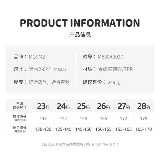 M1M2彩色卡通板鞋M538A3027 商品图6
