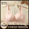 F1-【79元2件】【A-B杯】【小胸聚拢显大】润微性感蕾丝女士内衣上托收副乳调整型无钢圈文胸罩 时秋晴雨 商品缩略图1