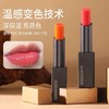 【积分兑换】LESSXCOCO柔感滋润温变唇膏3g（淡化唇纹千人千色） 商品缩略图1