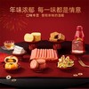 潘祥记官方旗舰店【开门见喜】年货礼盒 商品缩略图2
