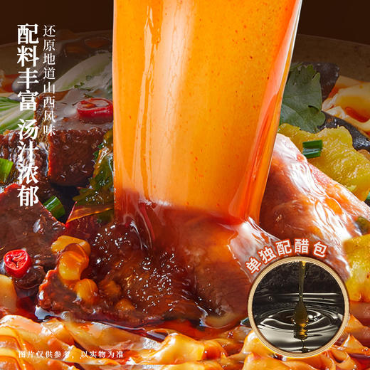 【店铺专享】【寻味中华】山西刀削面卤香炖肉/香辣牛肉刀削面5袋/10袋/15袋可选 商品图6