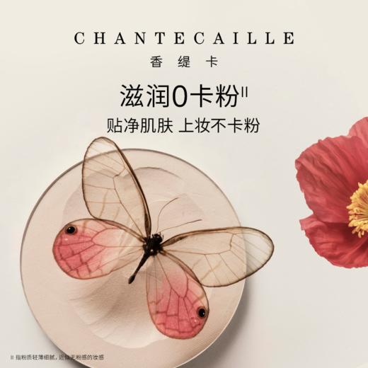 Chantecaille香缇卡清透底妆粉饼干皮无妆感伪素颜 使用底妆自然 补妆不卡粉 效期27年11月 商品图0