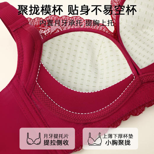 F1-【79元2件】【A-B杯】【小胸聚拢显大】润微性感蕾丝女士内衣上托收副乳调整型无钢圈文胸罩 时秋晴雨 商品图4
