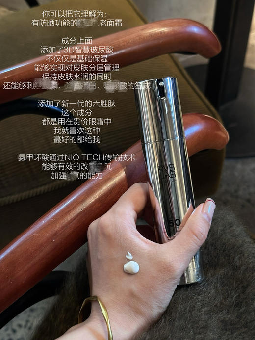 超舒服养肤防晒！意大利RVBLAB智慧精华防晒霜提亮肤色矫正霜 商品图1