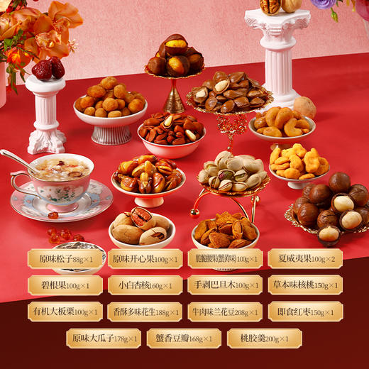 来伊份幸福礼-鸿运当头2190g 商品图2