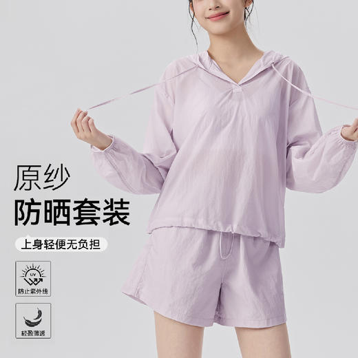 【限时秒】YOGACODE【火树银花系列】原纱防晒健身套装女户外防紫外线休闲两件套DWM116024+116073 商品图0