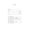 开启音乐剧《悲惨世界》创作之门--鲍伯利和勋伯格的音乐剧世界 商品缩略图1