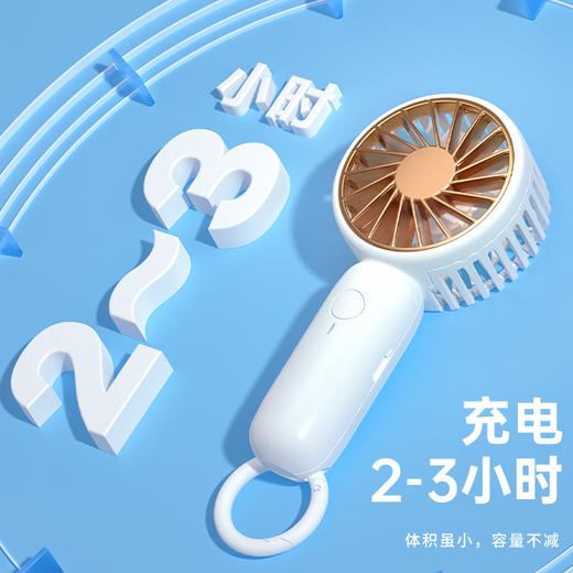 澳柯玛mini手持风扇FSS-W115 商品图8