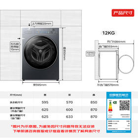 海尔（Haier）滚筒洗衣机12公斤 25年新品 全自动 一级变频+570超薄平嵌+蓝盾除菌+精华洗+智投XQG120-LE58A2U1