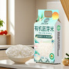 吾爱吾谷有机胚芽米2025当季新米留胚率≥90%东北粳米带胚芽大米留胚米5斤 /粮油调味 /米 /胚芽米 商品缩略图2