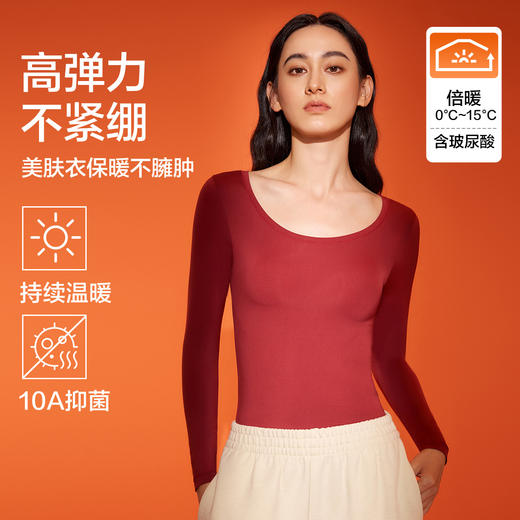 【清仓捡漏】【M-XXL】【有棵树】女士玻尿酸肌底衣轻薄保暖上衣 商品图3