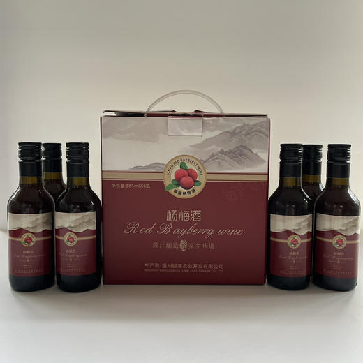 （一件8.5折）升级版！东瓯乡愁，22%东魁杨梅特制精品杨梅酒YUJEUNAN 商品图0