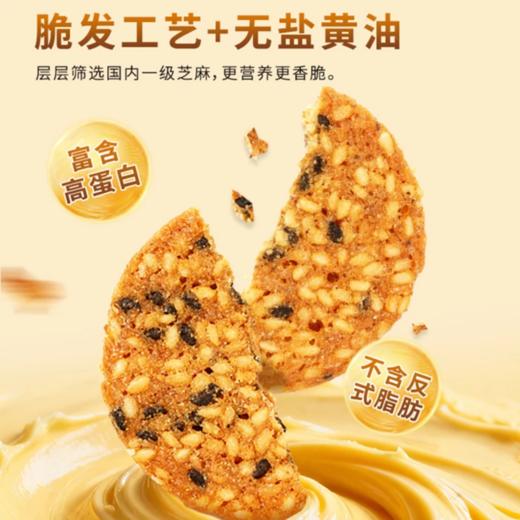 芝麻谷物薄饼 80g/盒  原味/海盐味/黑松露味 可备注口味 商品图3