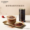 歌帝梵 非梵荟选礼篮 662g 商品缩略图1