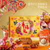 来伊份幸福礼-年年有余1261g 商品缩略图1