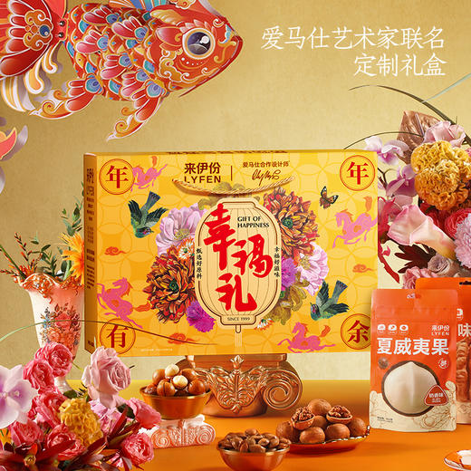 来伊份幸福礼-年年有余1261g 商品图1
