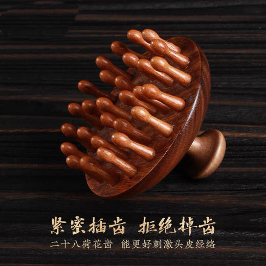 【古法制梳❗️真金丝檀木圆盘式木梳】二十八荷花齿，每根齿均为手工打磨，圆润光滑不会刮头皮，能更好刺激头皮经络，全身经络梳毛囊疏通保健檀木梳子QQ 商品图1