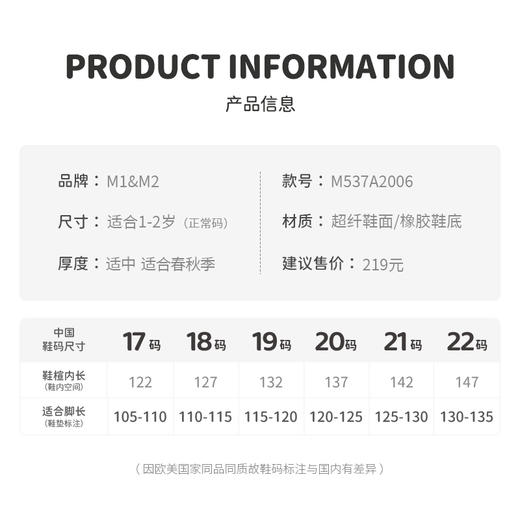 M1M2M彩条学步鞋M537A2006 商品图6