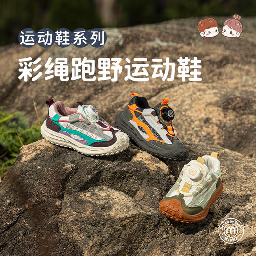 M1M2彩绳跑野运动鞋M616A1028 商品图0