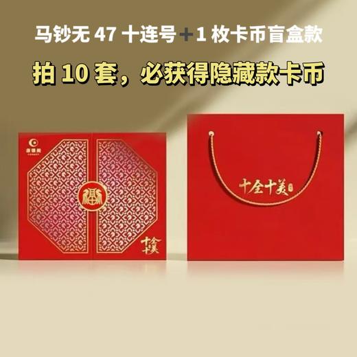 预定！2026马年纪念币+纪念钞官方限量版 康银阁 商品图7