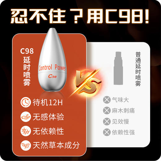 高端延时喷剂（事前10分钟喷一下） 商品图4