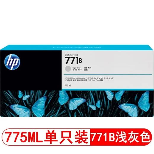 惠普（HP）771号墨盒771号打印头771维护盒适用惠普Z6200/Z6800绘图仪喷绘机 打印头（LM+LC）浅红色/浅青色CE019A 商品图1