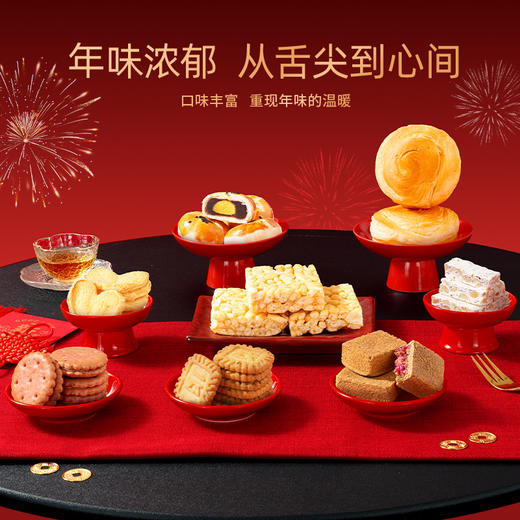 潘祥记官方旗舰店【年年有余】年货礼盒 商品图2