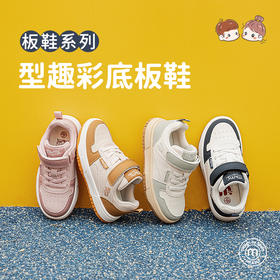 M1M2型趣彩底板鞋M538A3028
