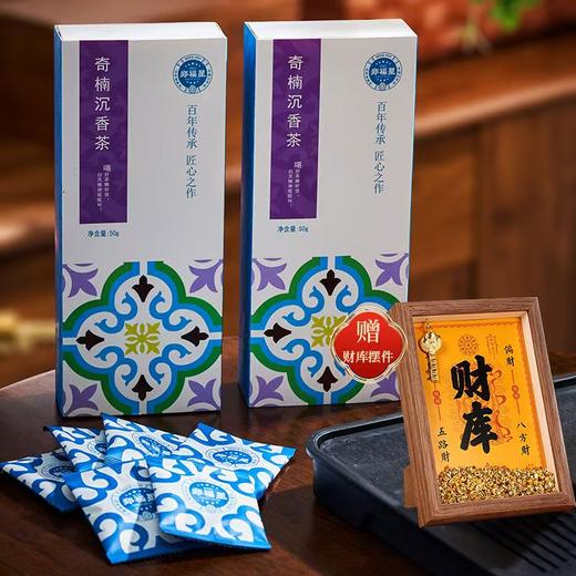 百年老字号郑福星奇楠沉香茶买一送一赠财库摆件 商品图0