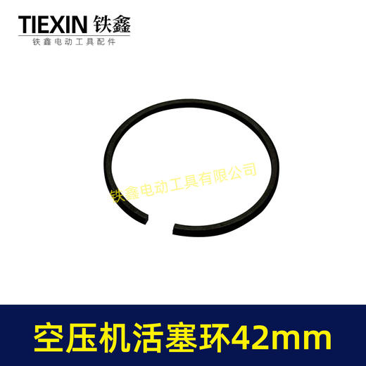 【货号00581】空压机活塞环42MM活塞圈气泵活塞环三件套空压机配件气泵配件 商品图3