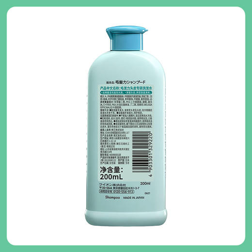 LION狮王毛发力头皮专研洗发水 控油保湿 200ml【一般贸易仓发货】 商品图1