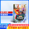 Vista看天下 杂志订阅 1年共35期  每月发货一次 2026年3月起订 商品缩略图0