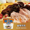 今麦郎香辣羊肉河南烩面方便面泡面 商品缩略图0