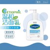 [干皮敏感肌专研] 院丝塔芙cetaphil蓝朋友洁面乳氨基酸洗面奶 男女深层清洁净润不紧绷 商品缩略图7