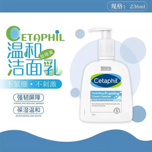 [干皮敏感肌专研] 院丝塔芙cetaphil蓝朋友洁面乳氨基酸洗面奶 男女深层清洁净润不紧绷 商品图7