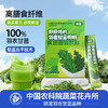 徐姬中国农科院纯羽衣甘蓝粉高纤维果蔬粉蔬菜健身冲饮代餐粉一盒装5g*10条 商品缩略图3