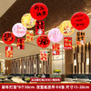 【新年元旦灯笼】吊顶挂件春节氛围场景装饰 商场珠宝店铺挂饰超市布置  商品缩略图9