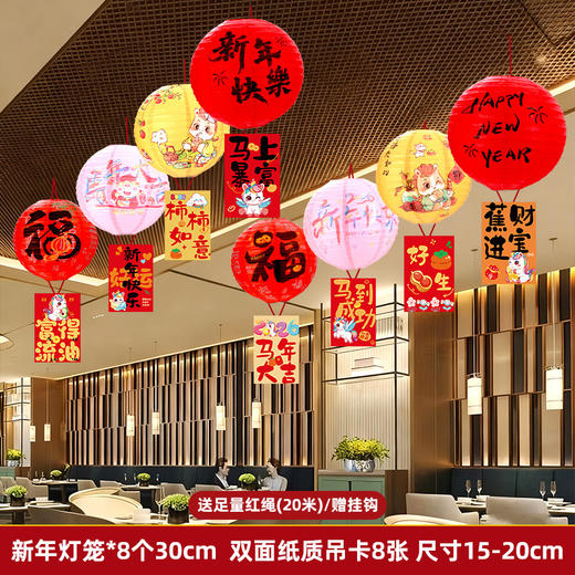 【新年元旦灯笼】吊顶挂件春节氛围场景装饰 商场珠宝店铺挂饰超市布置  商品图9