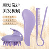 【拍一发4❗️美发梳刷套装】选用麦秸材质，柔软梳齿轻松起泡，顺发洗发多效合一，顺发造型抚平毛躁，经絡梳随身携带直发梳家用洗头按摩刷QQ 商品缩略图0