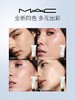 1l楼MAC魅可晶亮润肤乳（新）50ml 商品缩略图2