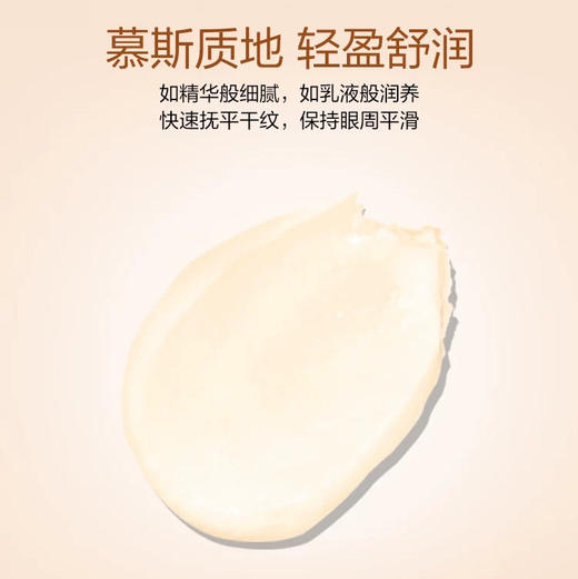 【孕妇可用】法国 Clarins娇韵诗 焕颜弹力全明星眼霜 15ml 商品图4